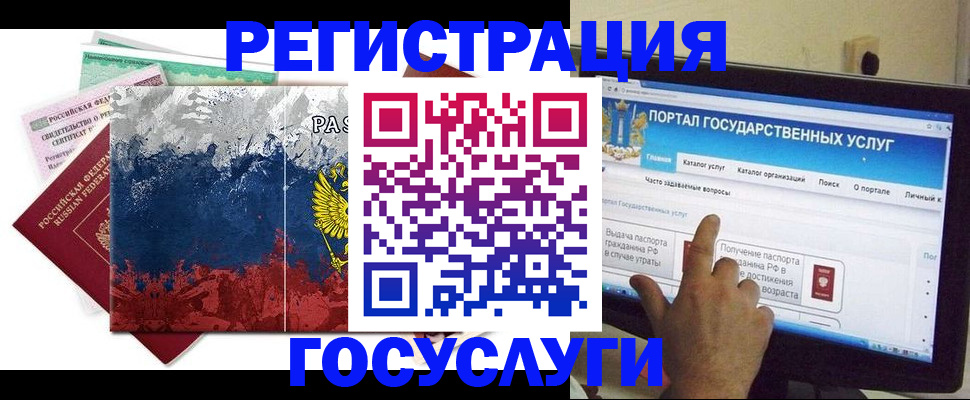 временная регистрация собственник в Михайловке