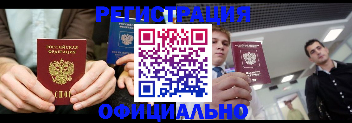 временная регистрация для школы в Михайловке